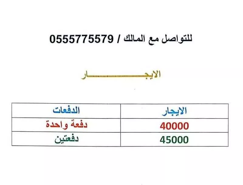شقة 4 غرف في الياقوت 4