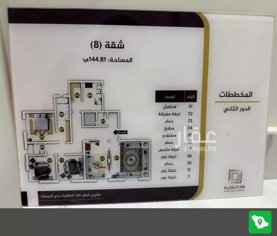 3 bedroom apartment in Al Yarmouk 3