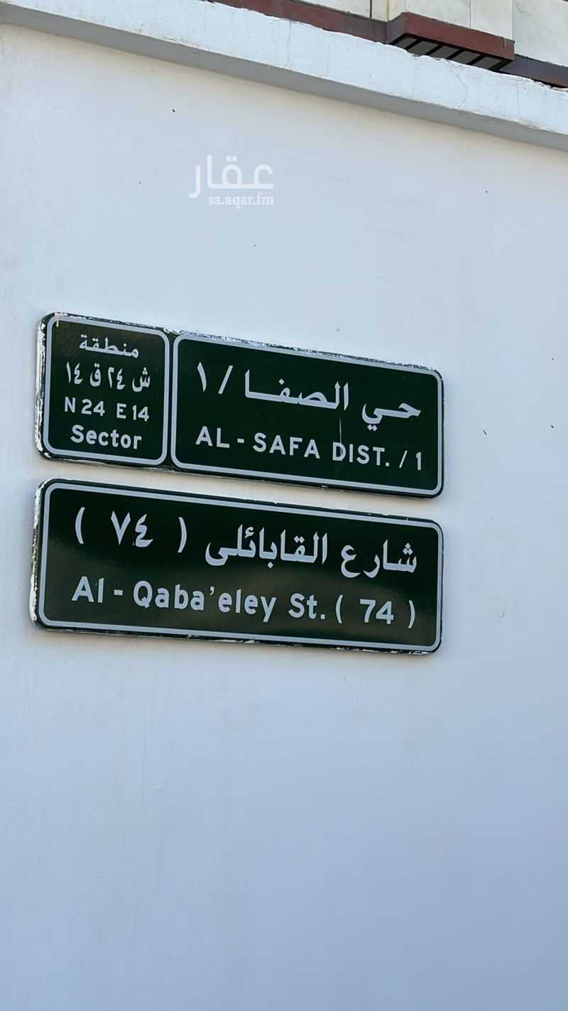 5 bedroom apartment in Al Safa, Jeddah 4