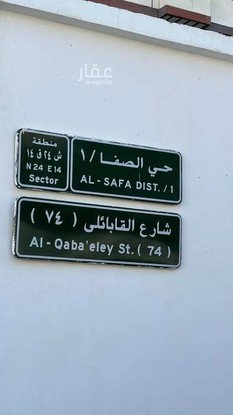5 bedroom apartment in Al Safa 4