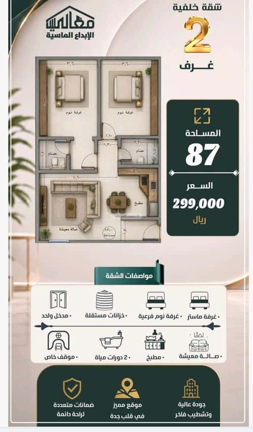 شقة 3 غرف في الصفاء، جدة 5