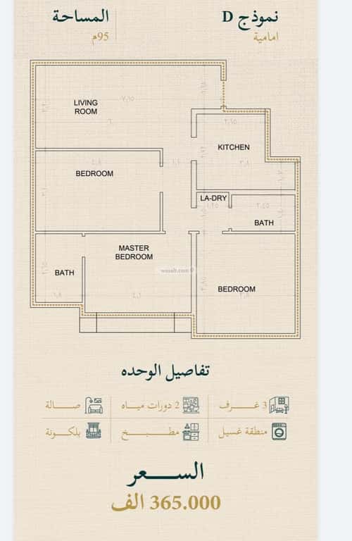 شقة 3 غرف في السليمانية، جدة 2