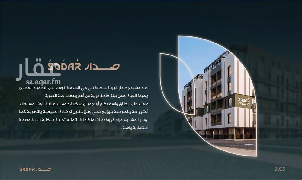 2 bedroom apartment in Al Salamah, Jeddah 4