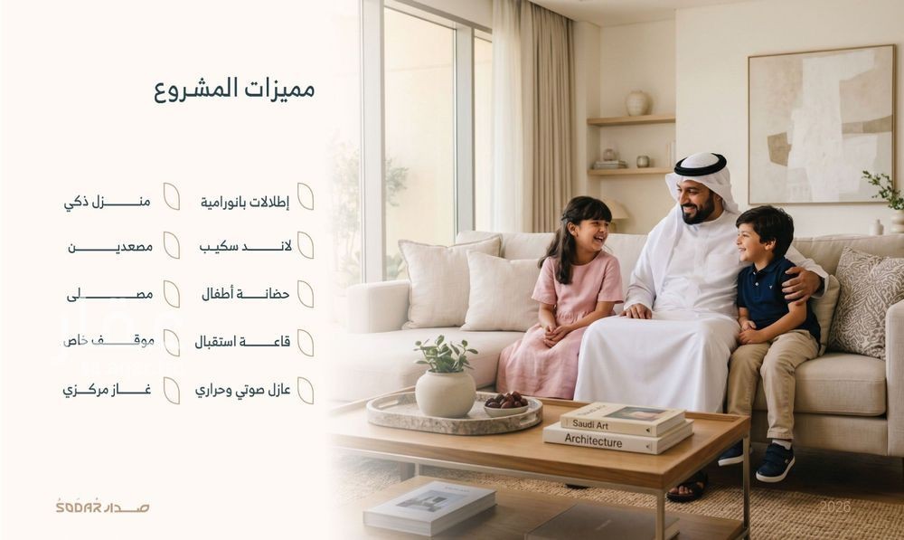 2 bedroom apartment in Al Salamah, Jeddah 5