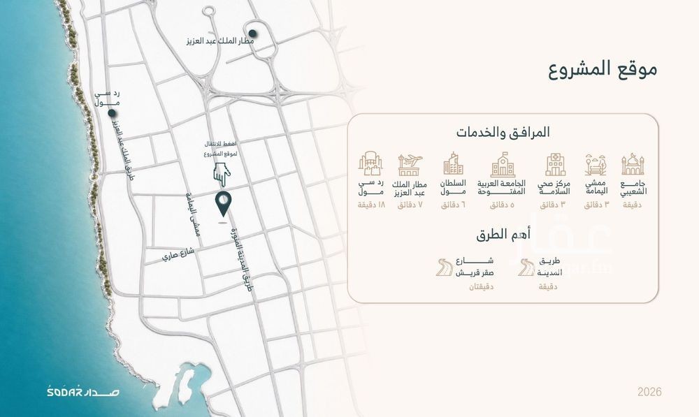 2 bedroom apartment in Al Salamah, Jeddah 6