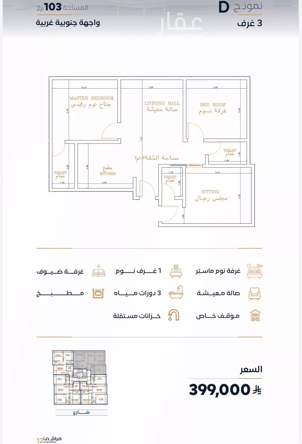 شقة 1 غرف في الفيصلية، جدة 2