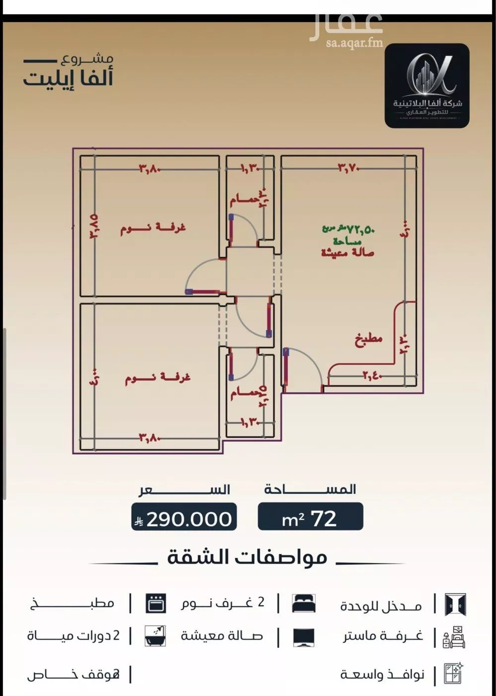2 bedroom apartment in Al Bawadi, Jeddah 6