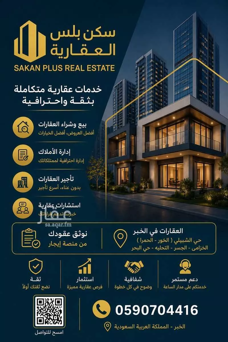 4 bedroom apartment in Al Khour, Eastern Province 18