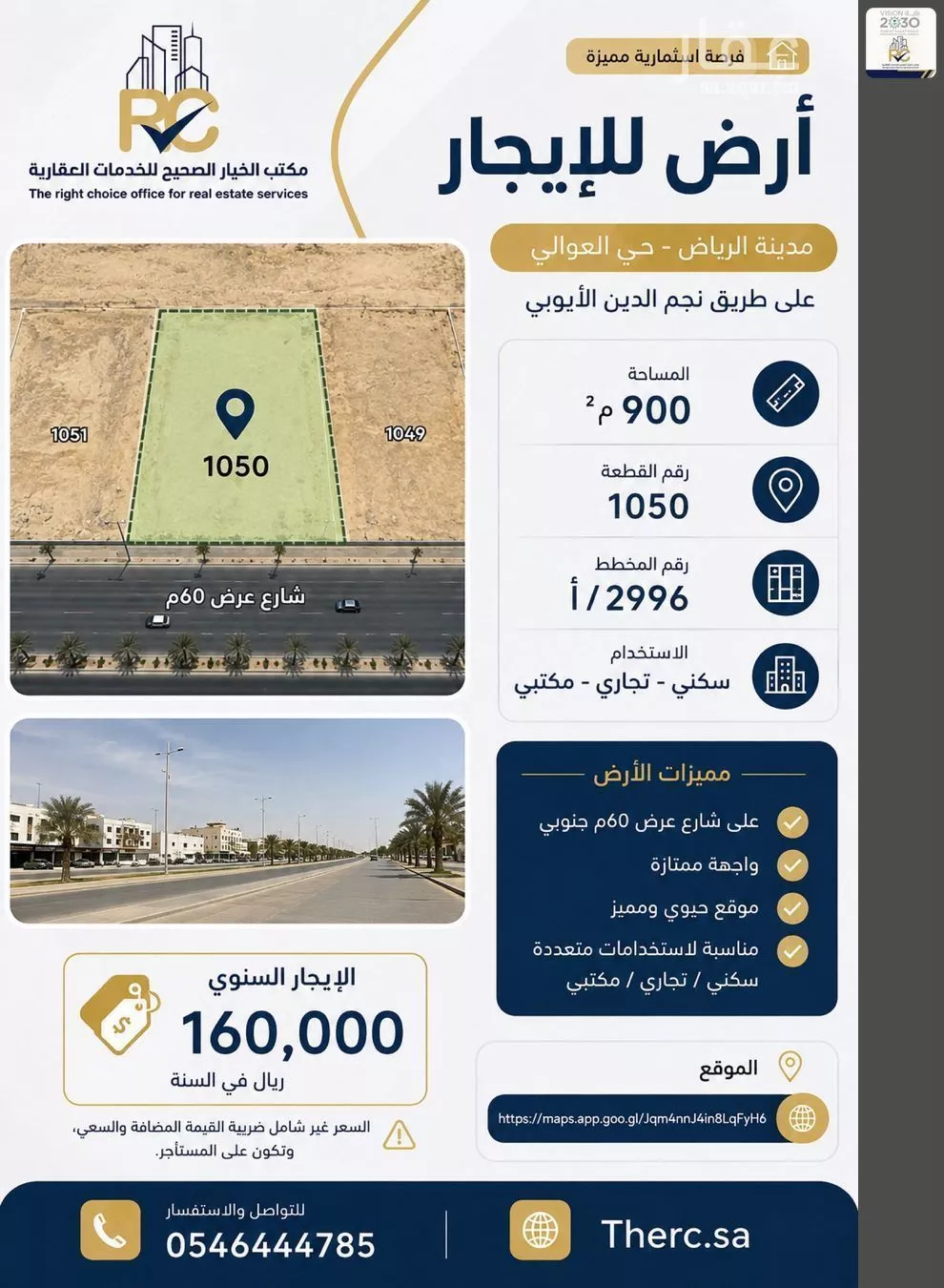 عقار  في ظهرة نمار، الرياض 3