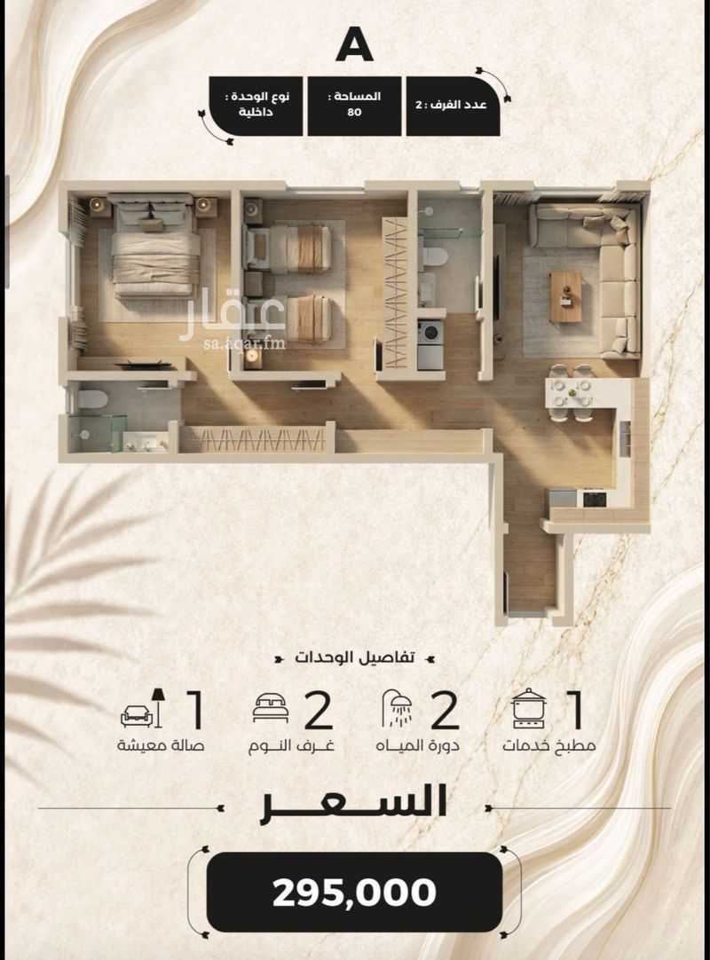 2 bedroom building in Al Yaqout, Jeddah 2