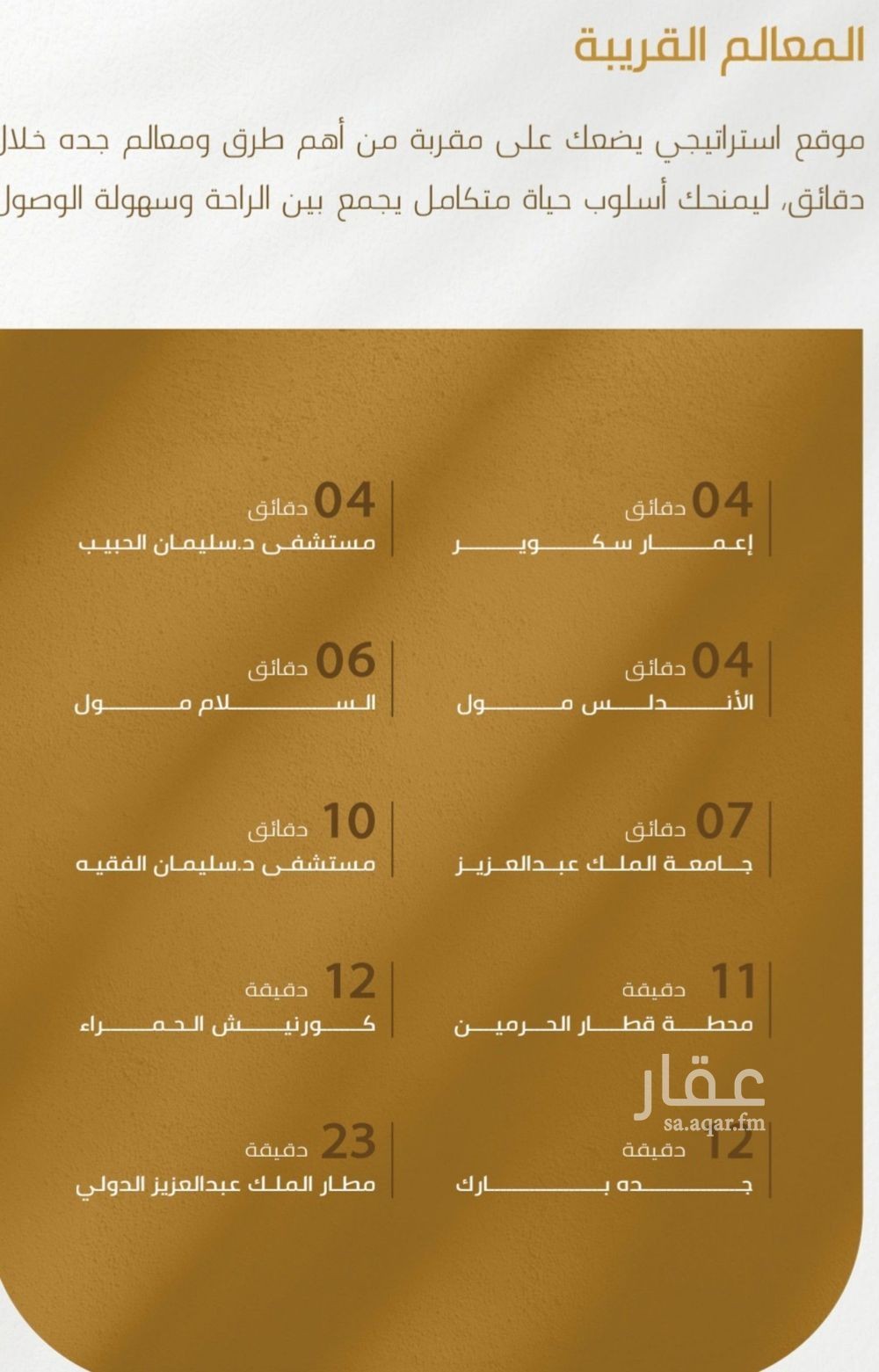 شقة 4 غرف في الورود، جدة 3