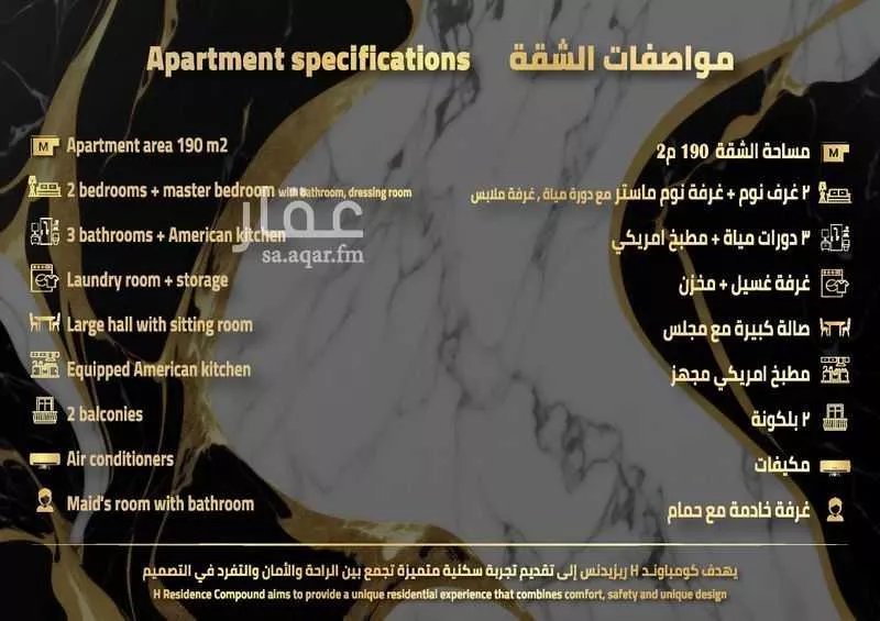 3 bedroom apartment in Al Muhammadiyah 17