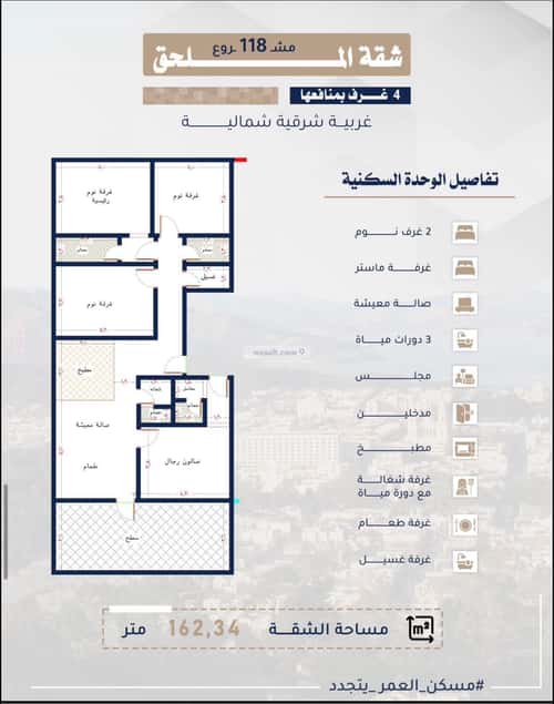 شقة 4 غرف في البوادي 3