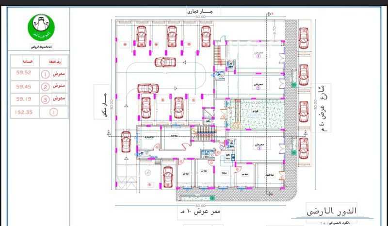 shop in Al Mahdiyyah, Riyadh 3