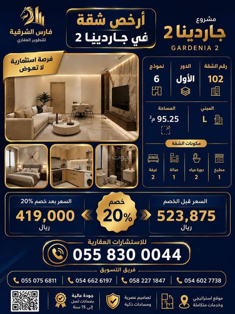 شقة 2 غرف في الأندلس، الخبر 8