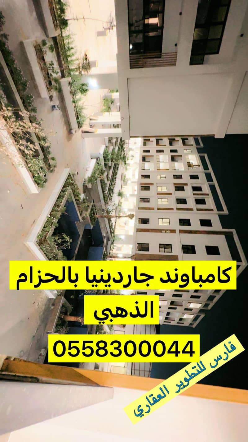 شقة  في الأندلس، الخبر 9