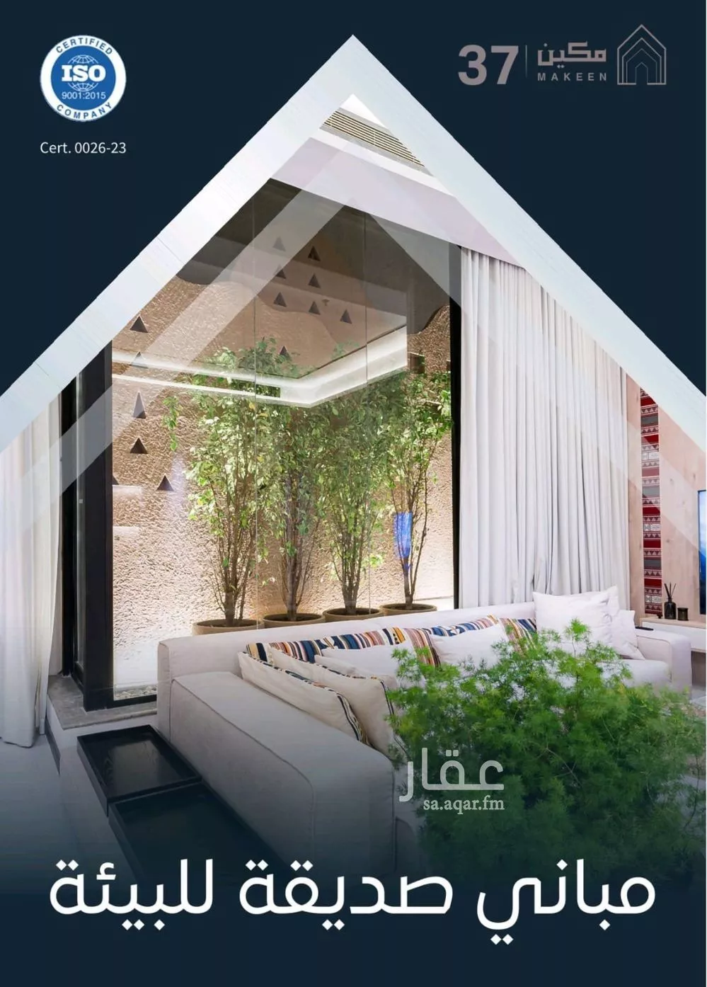 2 bedroom apartment in Al Aridh, Riyadh 5