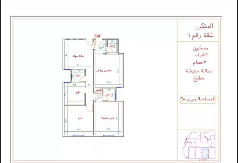 شقة 4 غرف في الهجرة، مكة 3