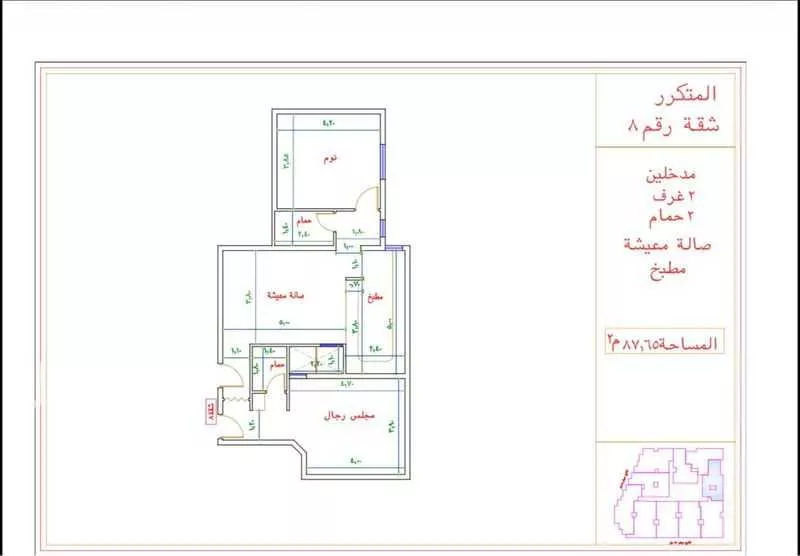 شقة 4 غرف في الهجرة، مكة 2