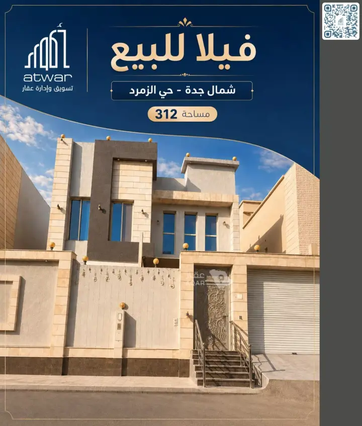 4 bedroom villa in Az Zomorod, Jeddah
