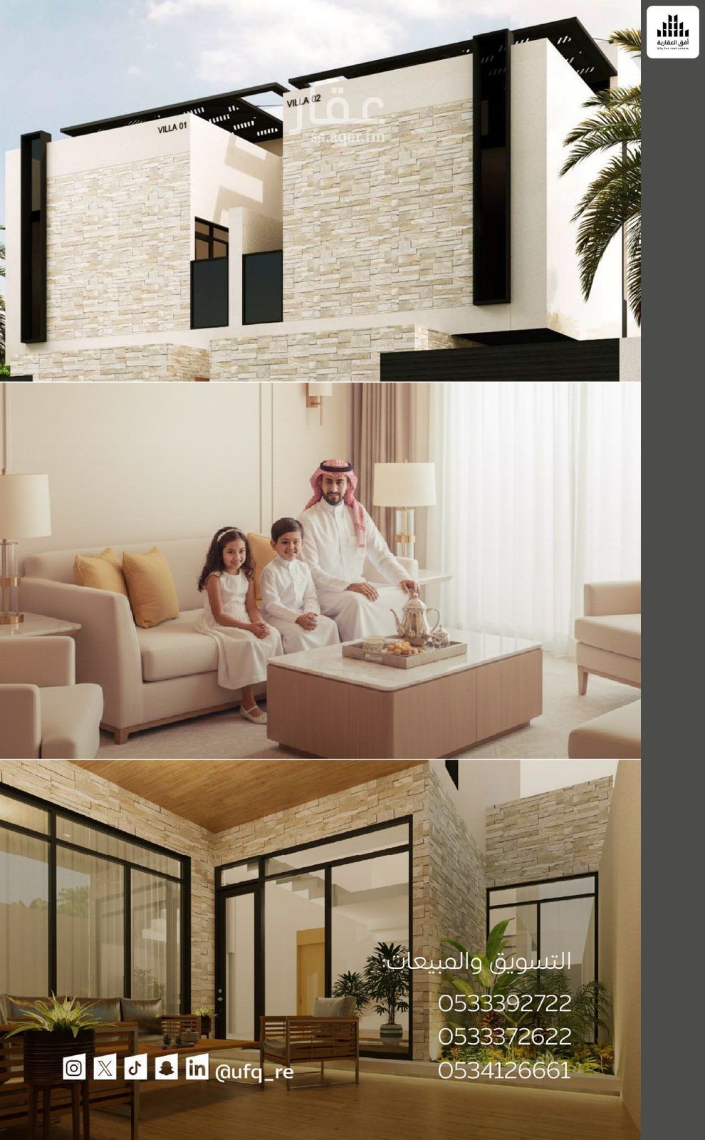 4 bedroom villa in King Fahd, Riyadh 2