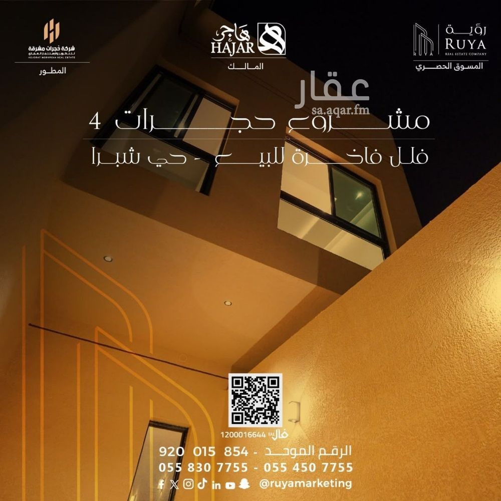 3 bedroom apartment in Shubra, Riyadh 8