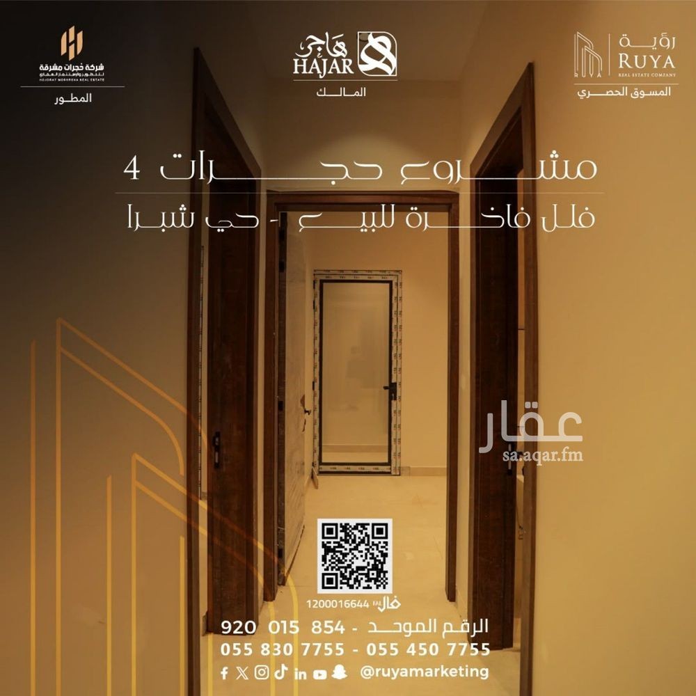 3 bedroom apartment in Shubra, Riyadh 4