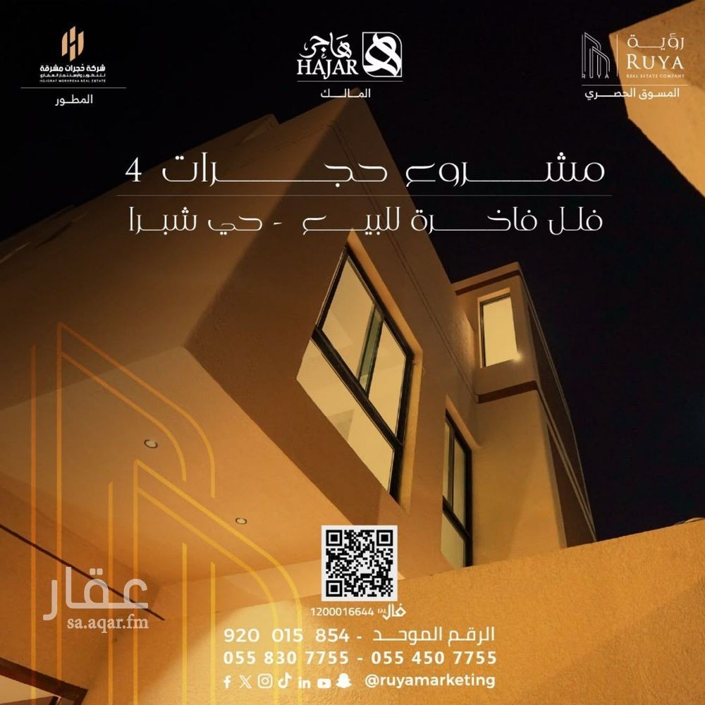 3 bedroom apartment in Shubra, Riyadh 9