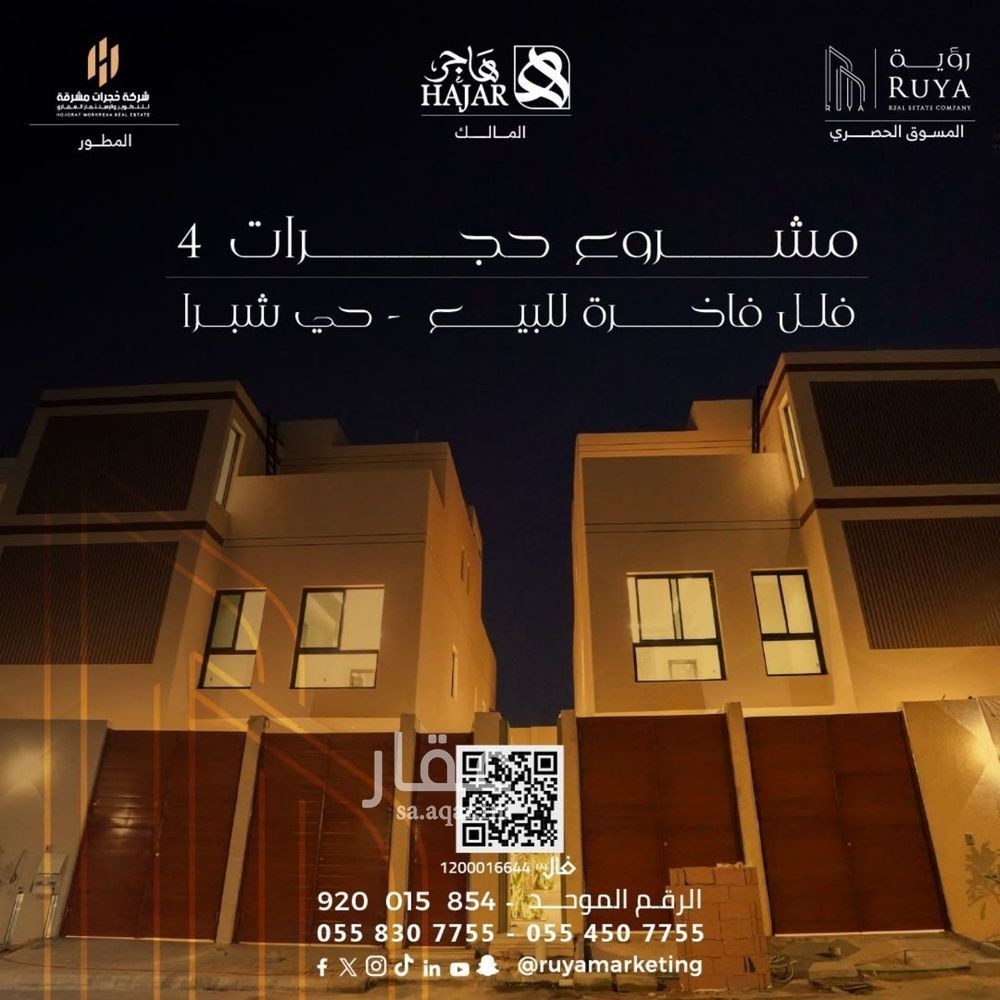 3 bedroom apartment in Shubra, Riyadh 13