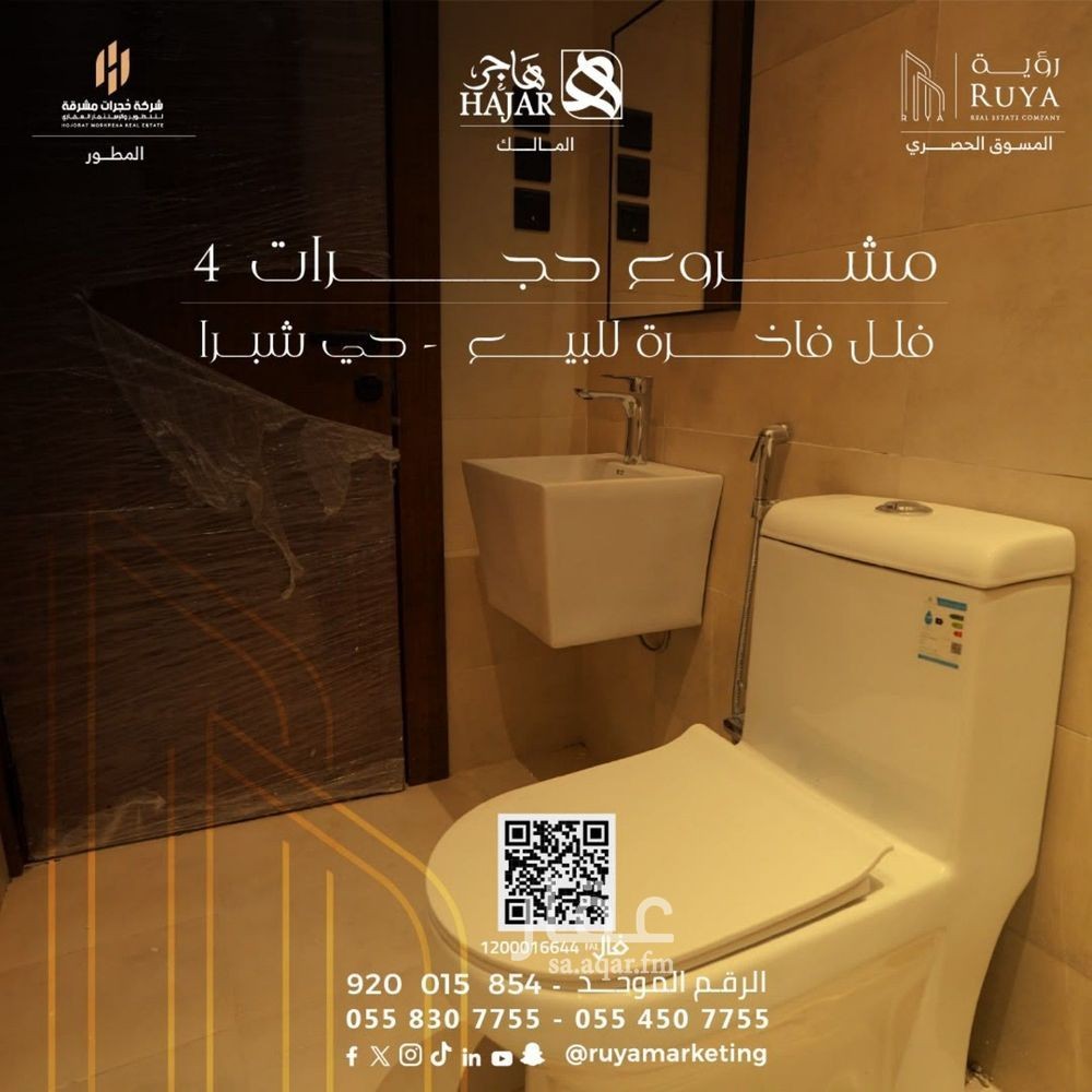 3 bedroom apartment in Shubra, Riyadh 11