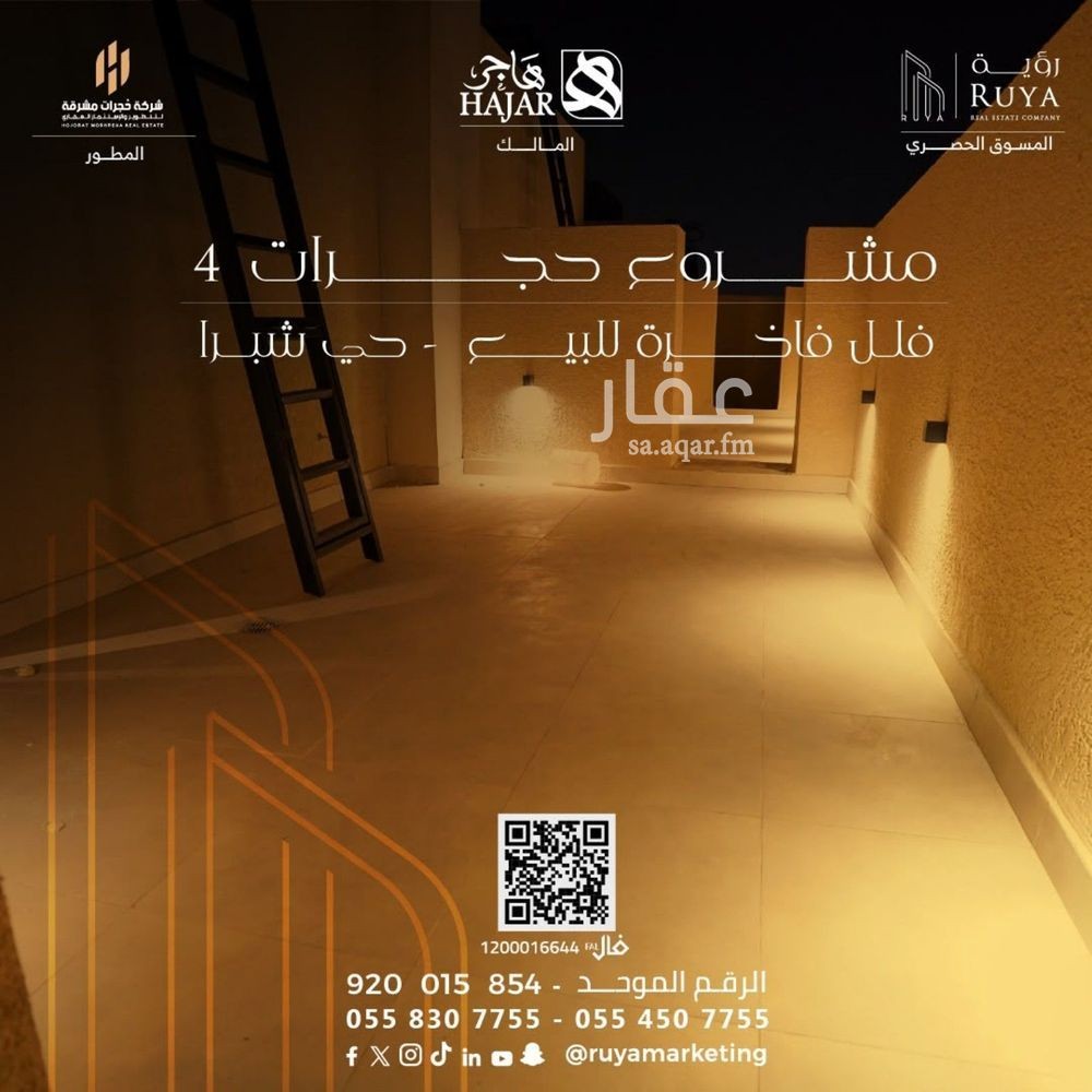 3 bedroom apartment in Shubra, Riyadh 2