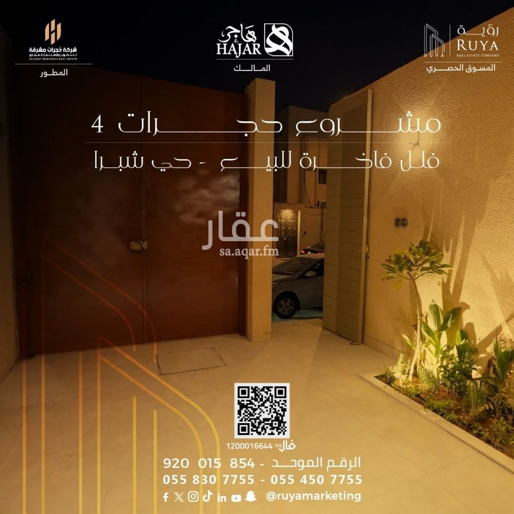 3 bedroom apartment in Shubra, Riyadh 3