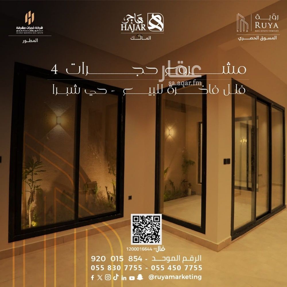 3 bedroom apartment in Shubra, Riyadh 12