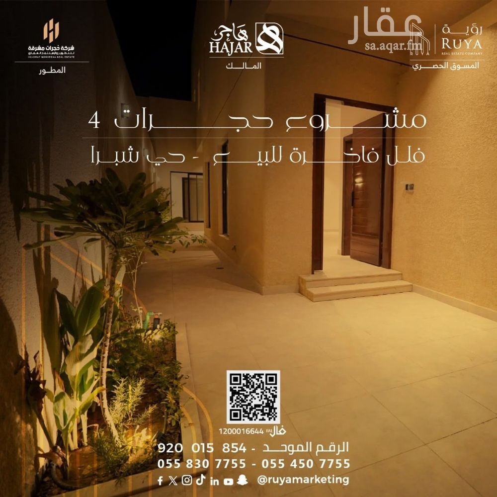 3 bedroom apartment in Shubra, Riyadh 7