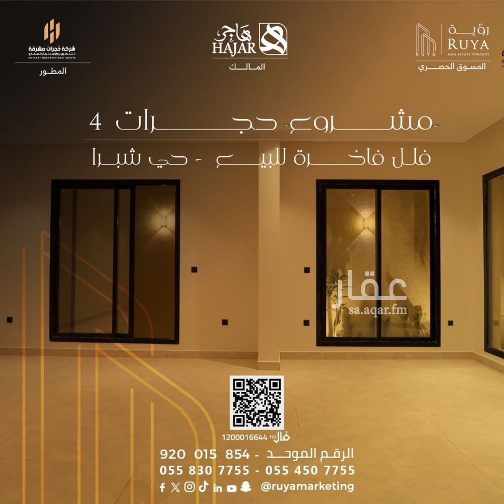 3 bedroom apartment in Shubra, Riyadh 14