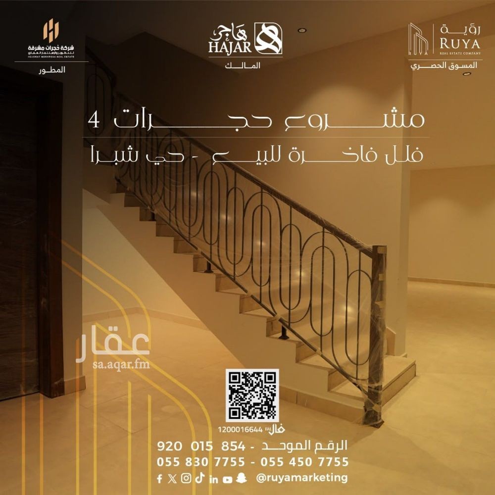 3 bedroom apartment in Shubra, Riyadh 5