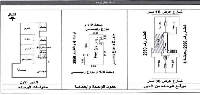 3 bedroom apartment in Al Rabie, Riyadh 10