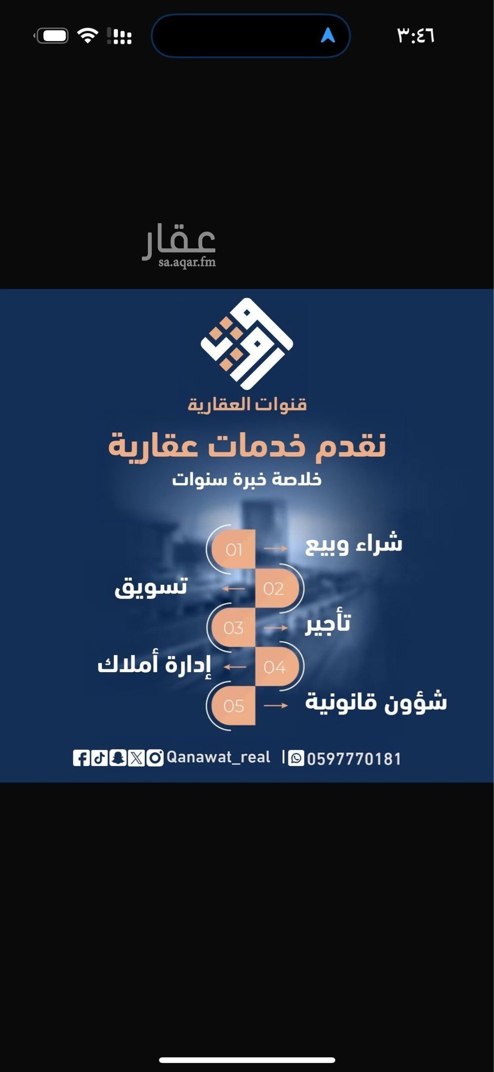 عقار  في الرمال، الرياض 2