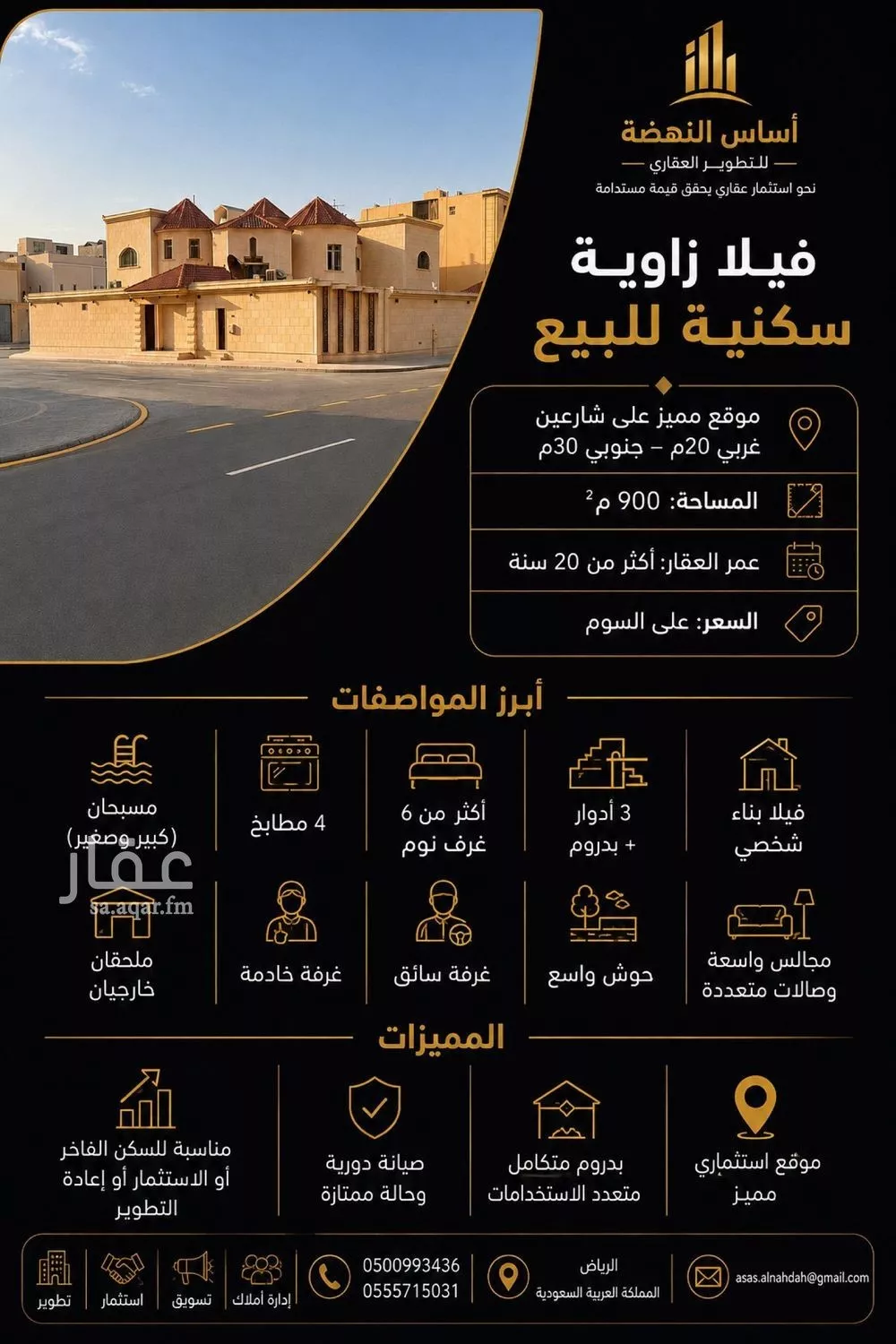 land in Laban, Riyadh 2