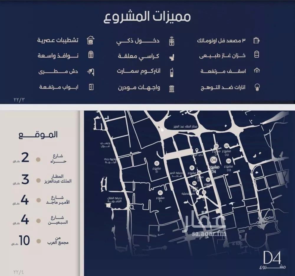 شقة 2 غرف في المروة، جدة 6