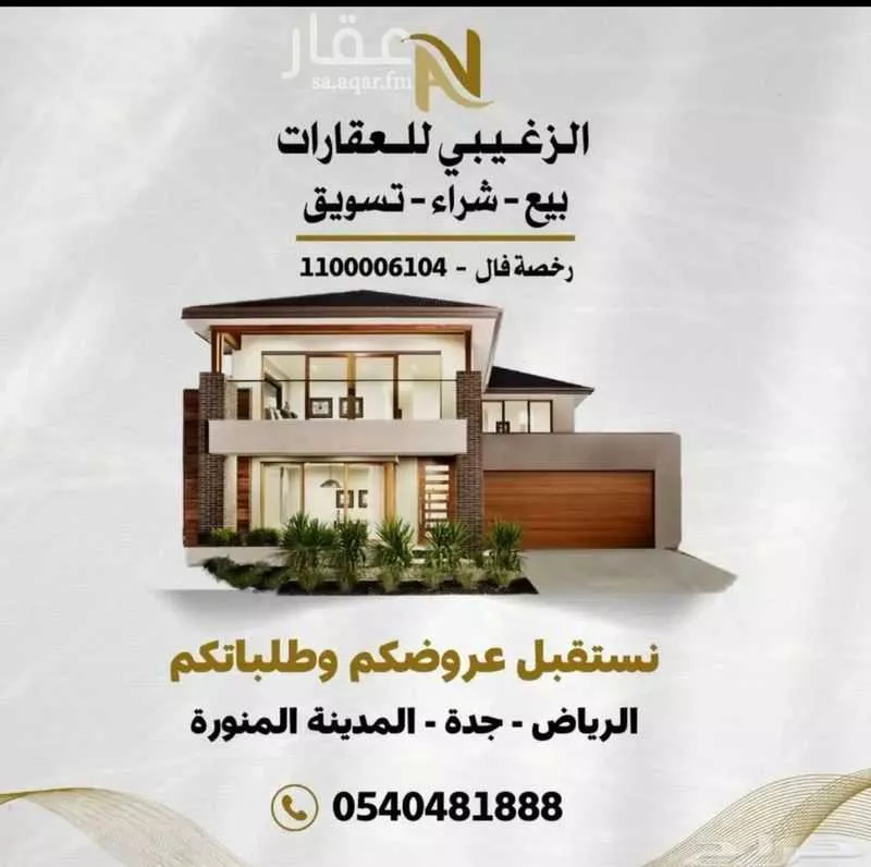 land in Qalat Makhit, Madinah 2