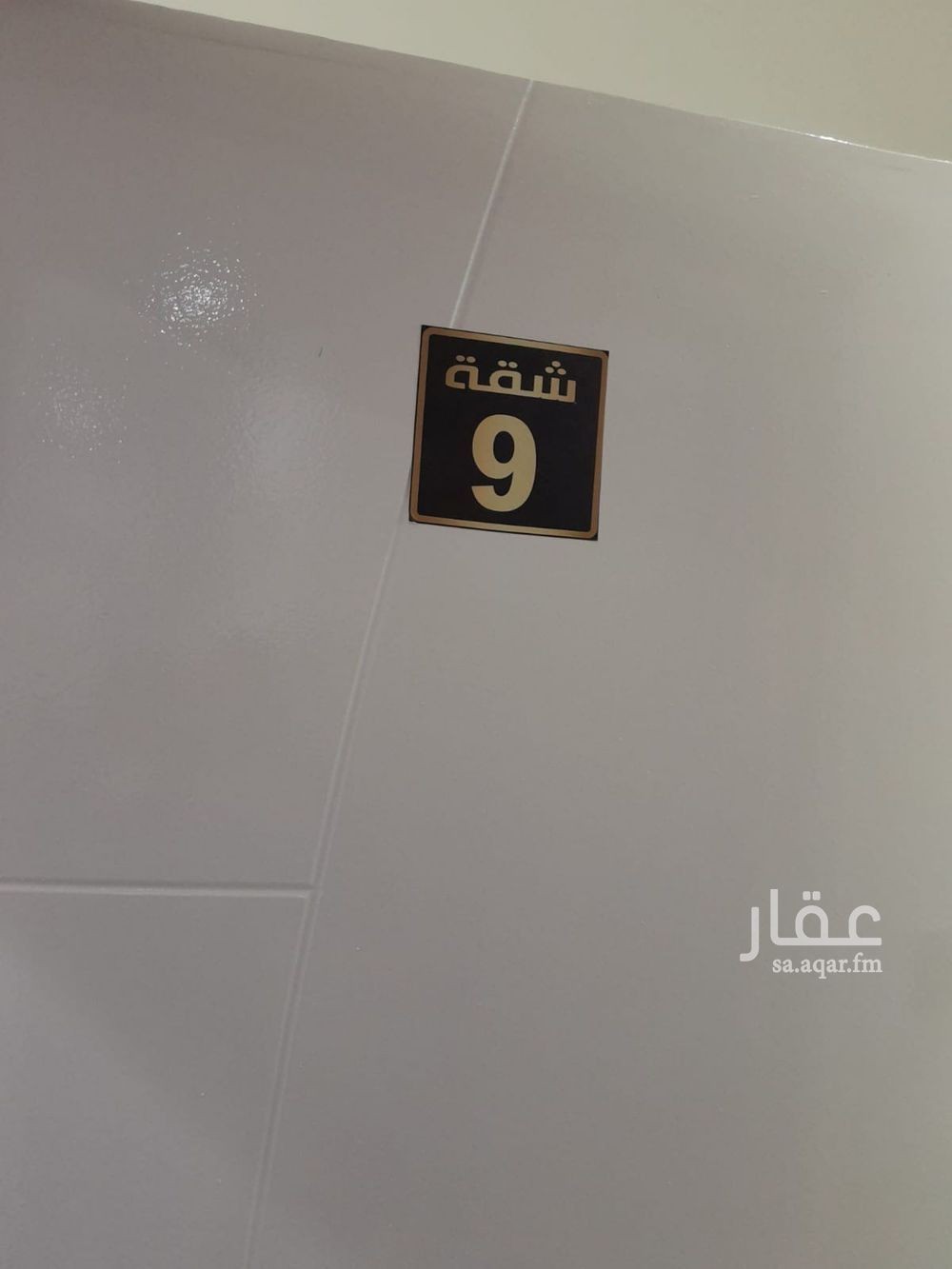 شقة 1 غرف في الياسمين، الرياض 8