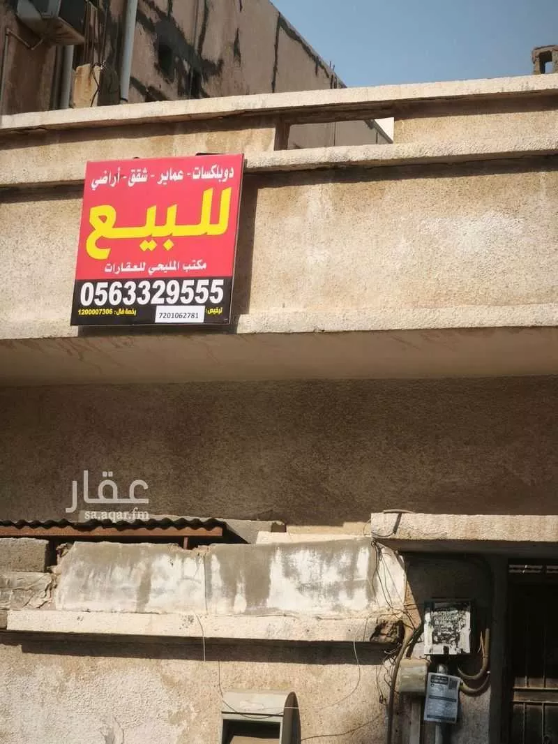 عقار 10 غرف في العقربية، الخبر 2
