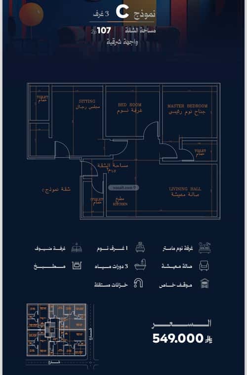 2 bedroom apartment in Al Rawdah, Jeddah 6