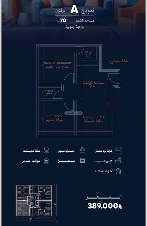 2 bedroom apartment in Al Rawdah, Jeddah 7