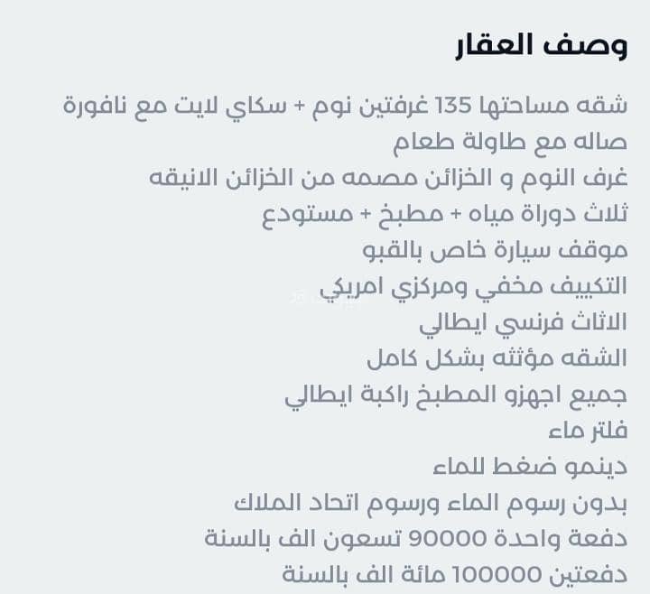 شقة 2 غرف في الياسمين، الرياض 4