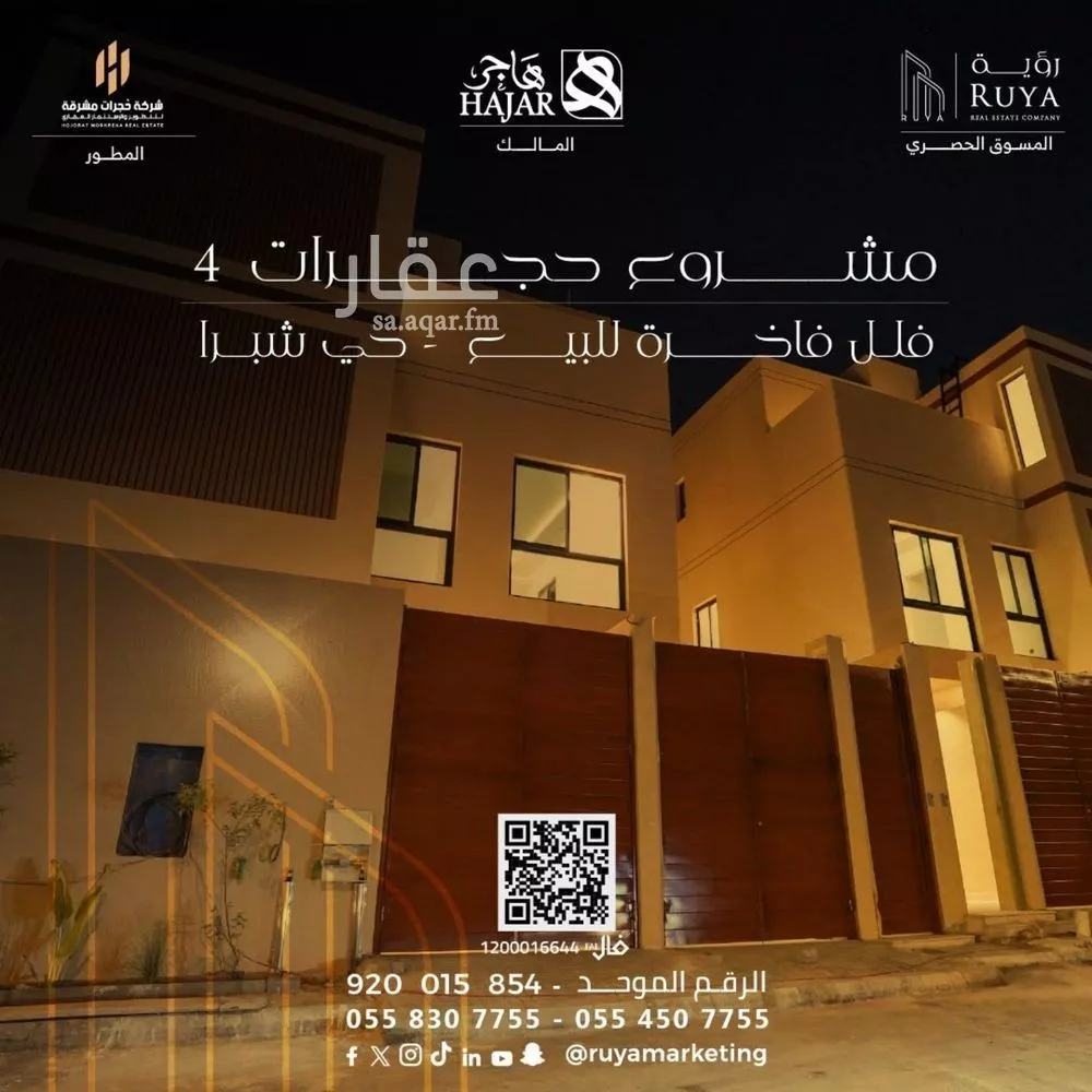 3 bedroom apartment in Shubra, Riyadh 2