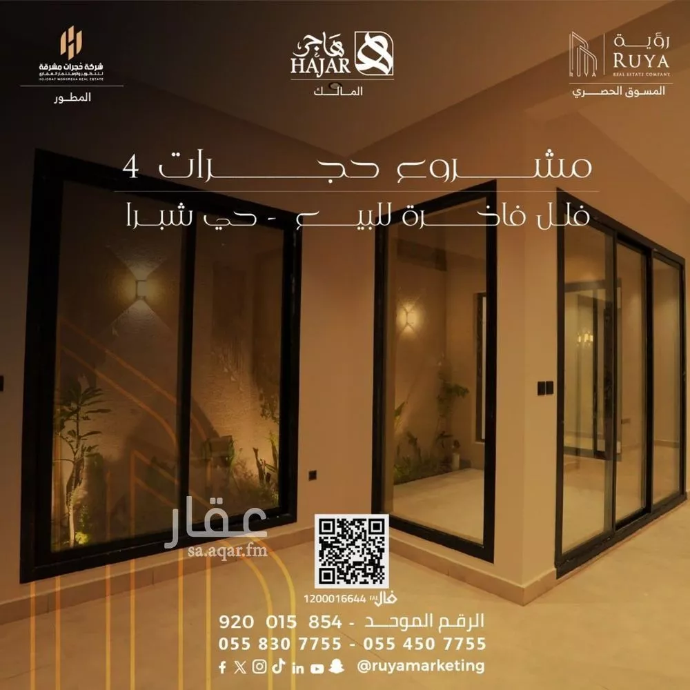 3 bedroom apartment in Shubra, Riyadh 10