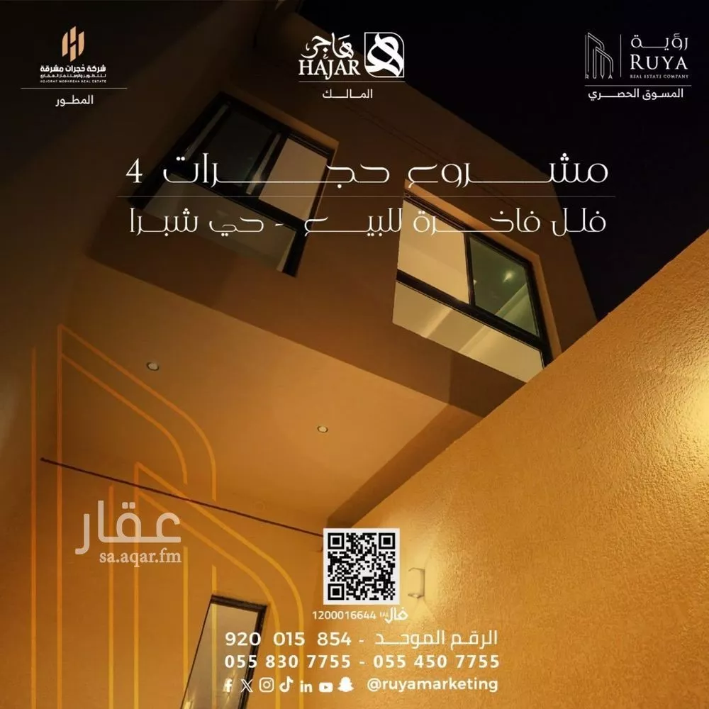 3 bedroom apartment in Shubra, Riyadh 4