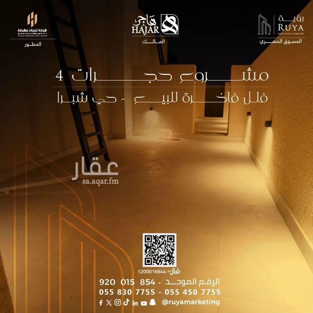3 bedroom apartment in Shubra, Riyadh 3